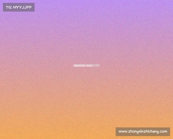 斯洛克赛事怎么分(斯洛克赛2020)